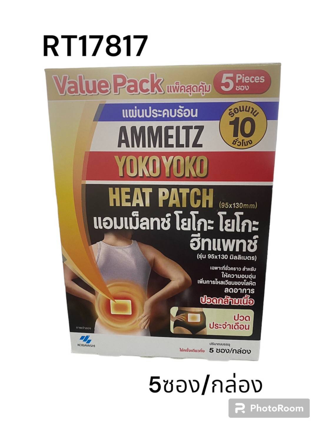 AMMELTZ YOKO YOKO Heat Patch 95x130mm. 5pcs./box